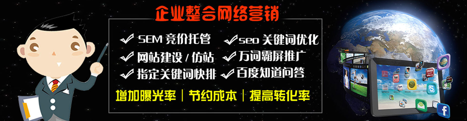 灵丘sem竞价